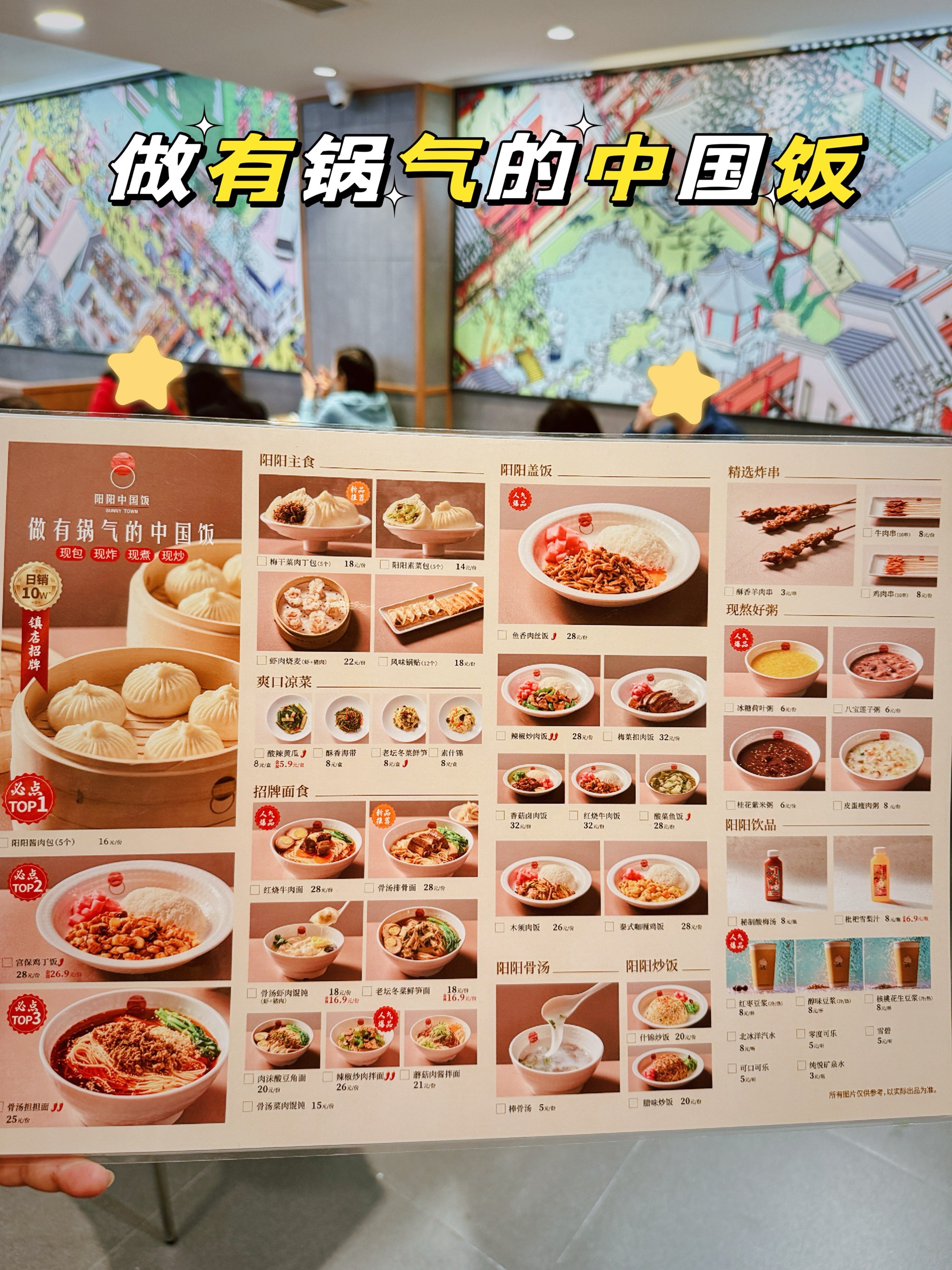 揭阳北国饭店菜单图片图片