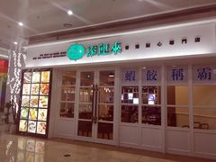 -添运来(茶园奥园广场店)