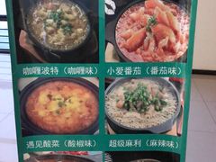 菜单-外交学院大食堂