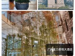 -广州富力君悦大酒店·凯菲厅