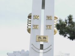 -长岛南北长山旅游景区