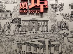 -汕头开埠文化陈列馆