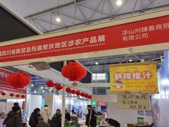 -成都世纪城新国际会展中心