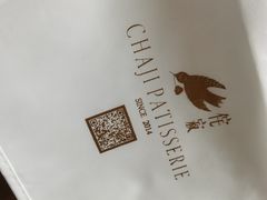 -侘寂甜品(自取店)