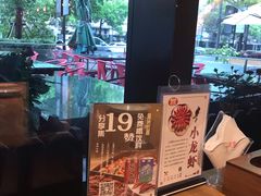 -虾满堂(瑞虹店)