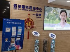 -天津大学爱尔眼科医院(天津院区)