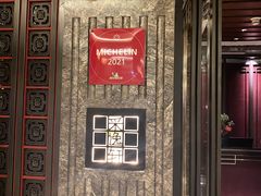 -北京四季酒店·采逸轩