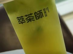 -萃茶师(琅西店)