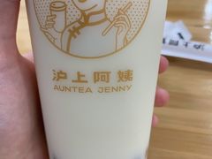 -沪上阿姨·精选茶饮(惠山万达店)