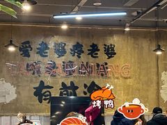 -谭三娘鲜切牛肉自助火锅(九眼桥总店)