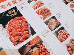 -聚味瞿记·龙虾堂(望城店)