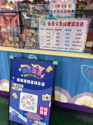 -哆哆咪娅星球乐园(东方国际商业广场店)