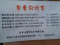 android_upload_pic-自贡好吃客(科华店)
