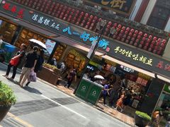 门面-八一好吃街·高品美食广场