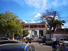 -真快乐APP体验中心(西坝河店)