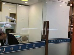 -雅德嘉口腔·咬合重建中心(时雨园店)