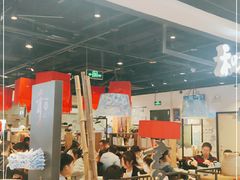 大堂-和府捞面(领展购物广场京通店)