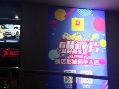 -同至人购物中心(朝阳街店)