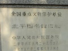 -国家图书馆·古籍馆