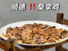 -丰尔粥食·粥底火锅·桑拿鸡(大良总店)