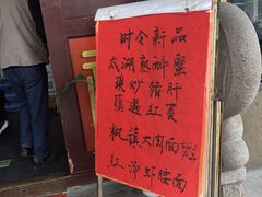 -同得兴 Since·1995 传统苏式面馆(嘉馀坊店)