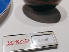 -老吉士酒家(丁香国际店)