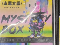 -谜盒子奇幻密室(南屏店)