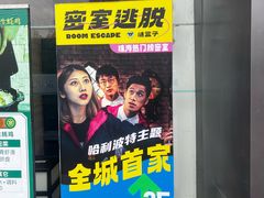 -谜盒子奇幻密室(南屏店)