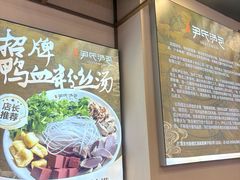 -百年尹氏汤包(湖南路狮子桥店)