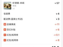 -奎元馆.百年奎元.非遗传承(西湖边的解放路店)