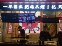 -降龙爪爪(建设路2店)