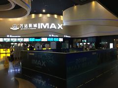 -万达影城(开福万达广场IMAX店)