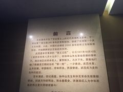 -辛亥革命博物院北区