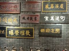 门面-刘一锅筋头巴脑(小北店)