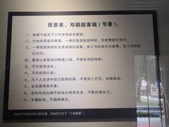 -辛亥革命博物院北区