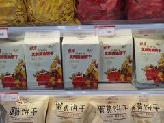 -百年义利(福长街店)