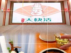 -叶氏大快活酒楼·佛山老字号