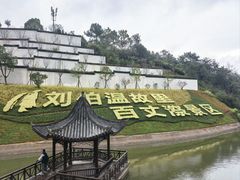 -刘伯温故里景区百丈漈
