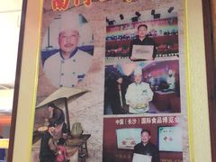 -南门口米粉·百年粉店