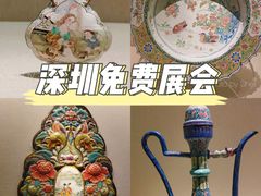 -深圳博物馆