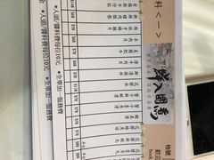 菜单-鲜入围煮花胶鸡海鲜火锅