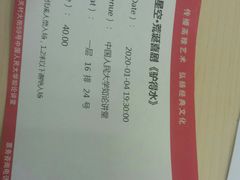 -中国人民大学明德堂(人大如论讲堂)
