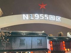 -四季暖堂·融合江浙菜(N1955创业园店)