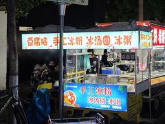 -胡家麻辣串(核桃园路店)