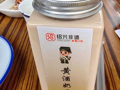 -绍兴老味道·非遗门店(银泰城店)