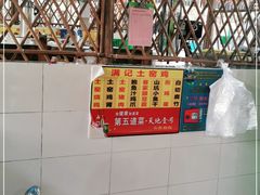 -满記土窑烧鷄波浪山莊