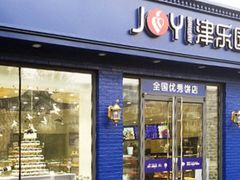 门面-津乐园(营口道店)