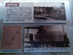 唐胥铁路介绍-中国铁道博物馆(正阳门馆)
