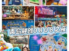 -青岛东方影都融创水世界