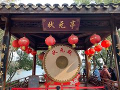 -天目湖山水园